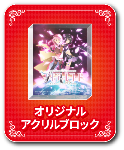オリジナルアクリルブロック